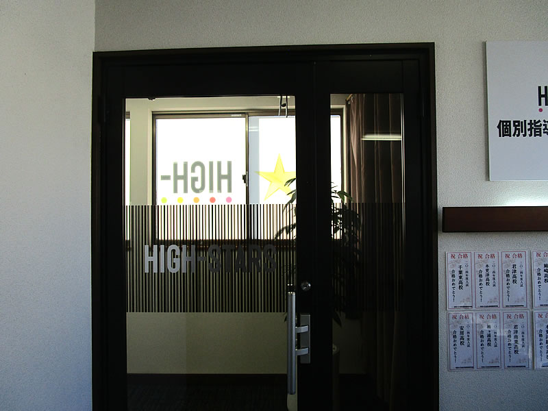 店舗の原状回復工事
