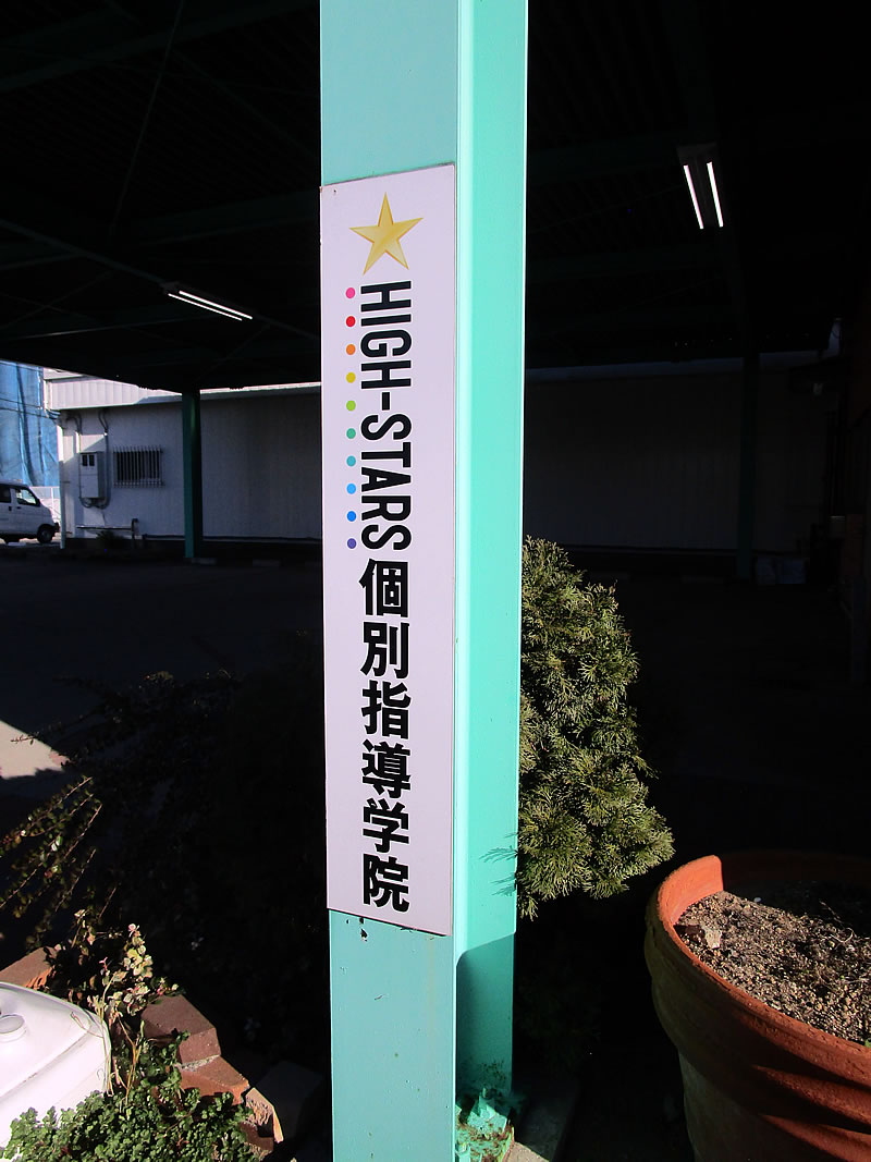 店舗の原状回復工事