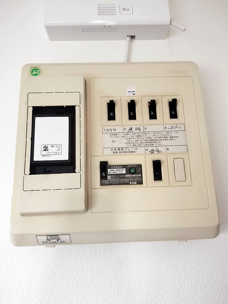 漏電ブレーカーの交換工事