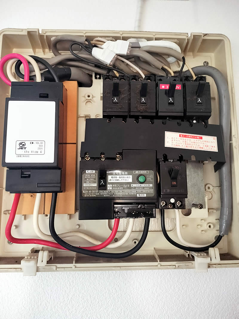 漏電ブレーカーの交換工事