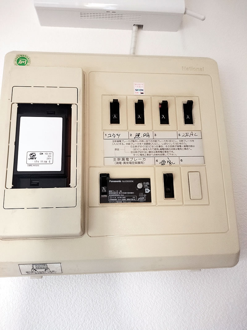 漏電ブレーカーの交換工事