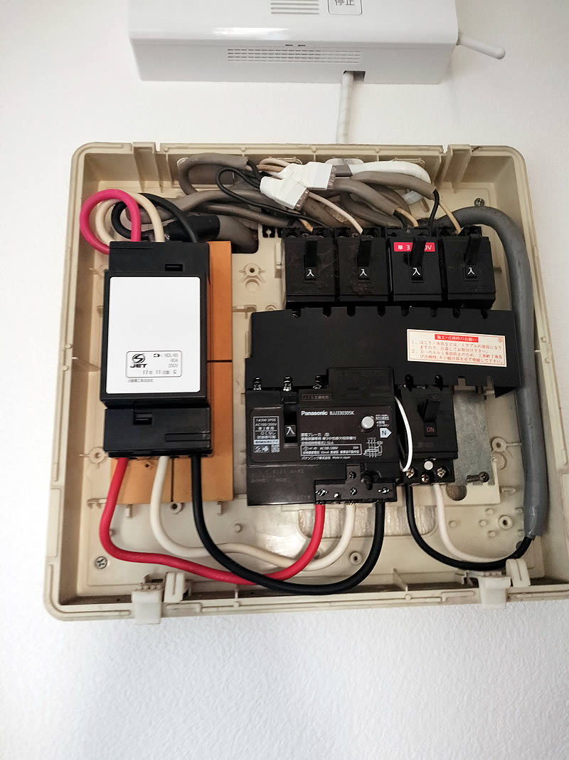 漏電ブレーカーの交換工事